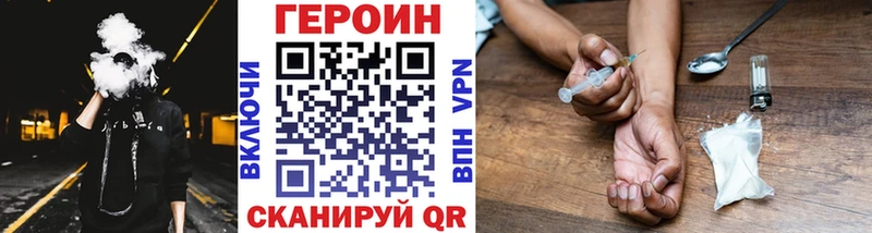 ГЕРОИН герыч  купить закладку  Радужный 